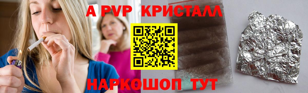 Муром  купить наркотик  А ПВП  Вход с VPN  Alpha-PVP VHQ  Альфа ПВП Соль  A-PVP кристаллы 