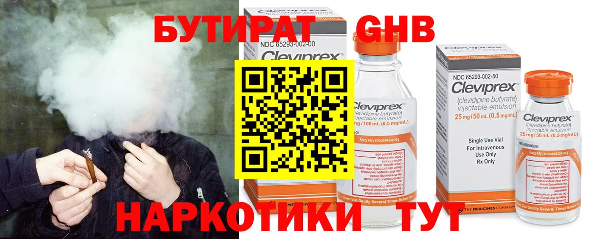 Бутират буратино Муром
