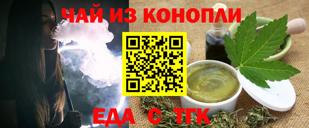 Муром  Печенье с ТГК марихуана  Вход с VPN 