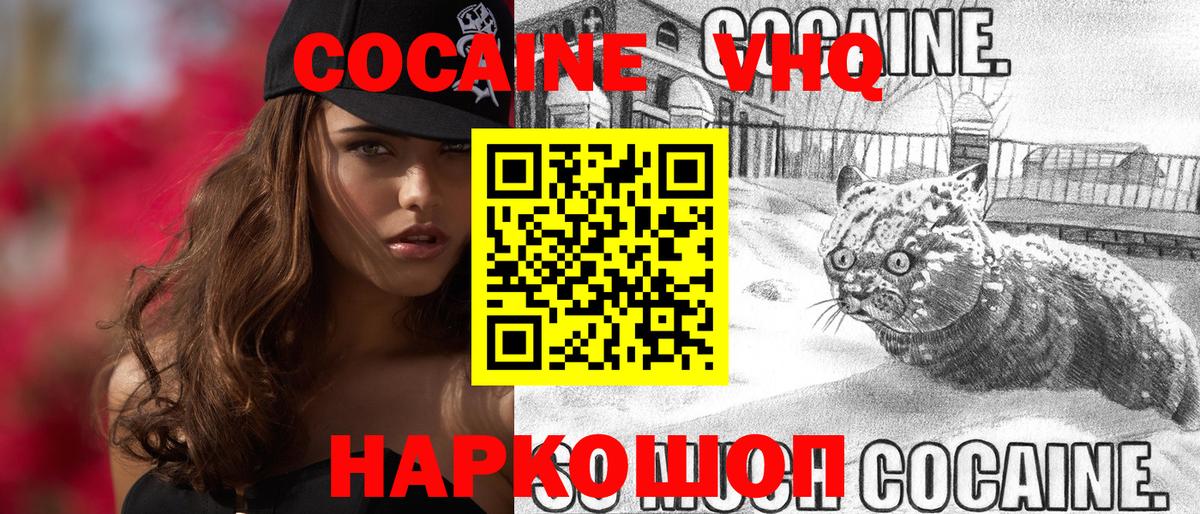 хочу   Кокаин  Cocaine FishScale  Вход с VPN  Cocaine Перу  Муром 