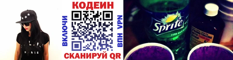 Кодеин напиток Lean (лин)  Муром 