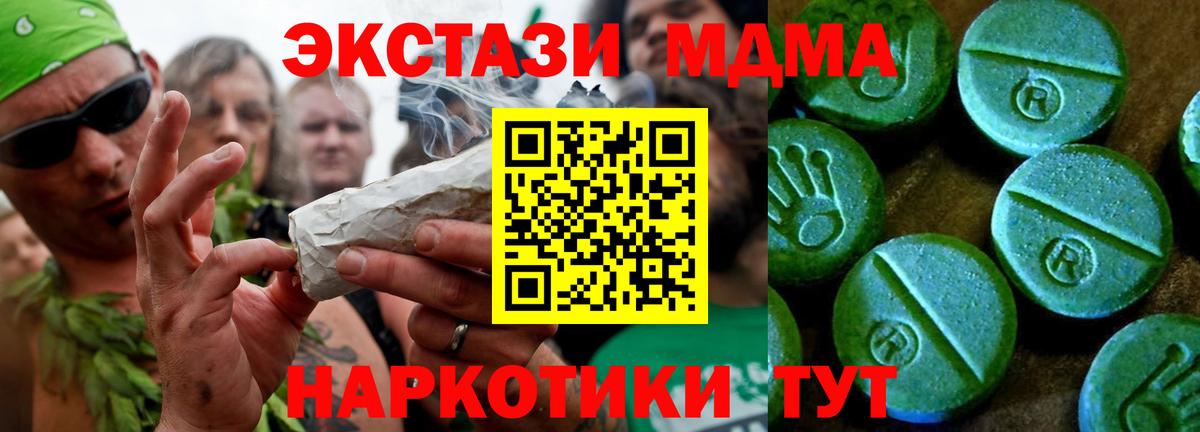 Ecstasy MDMA  ЭКСТАЗИ таблы  Ecstasy  Вход с VPN  Муром 