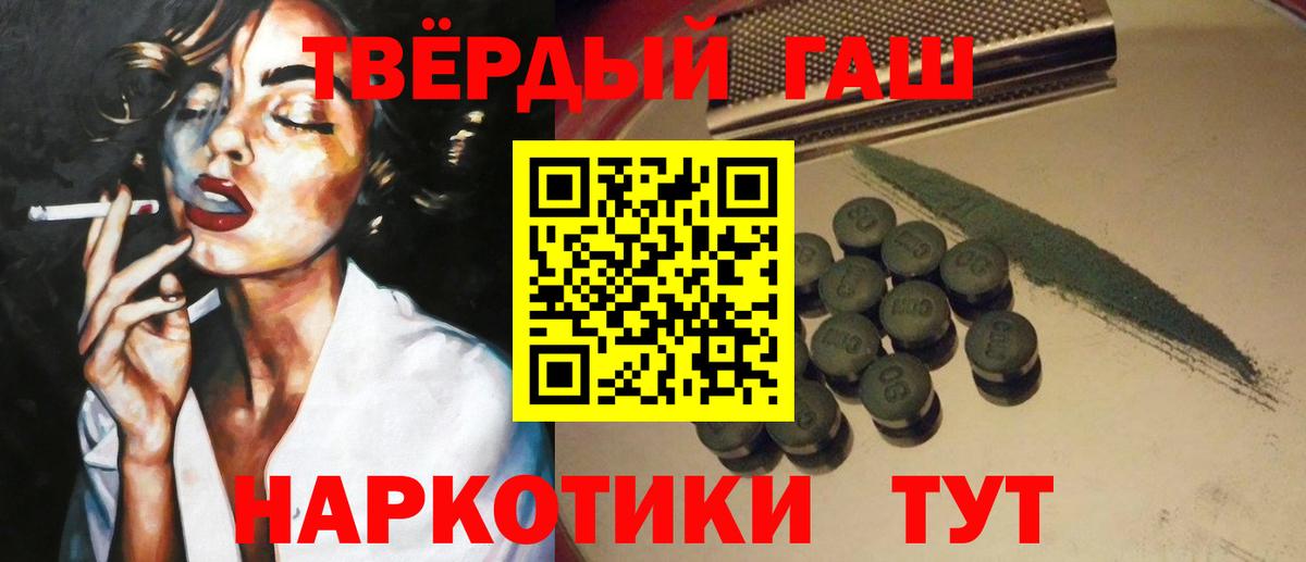 Гашиш  ГАШ Изолятор  Вход с VPN  Гашиш индика сатива  Муром 