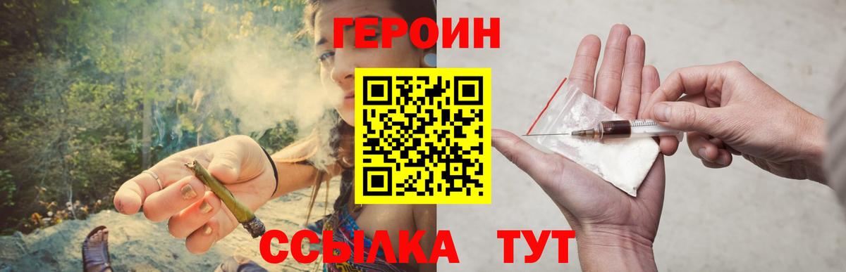 Муром  Героин хмурый  Вход с VPN 