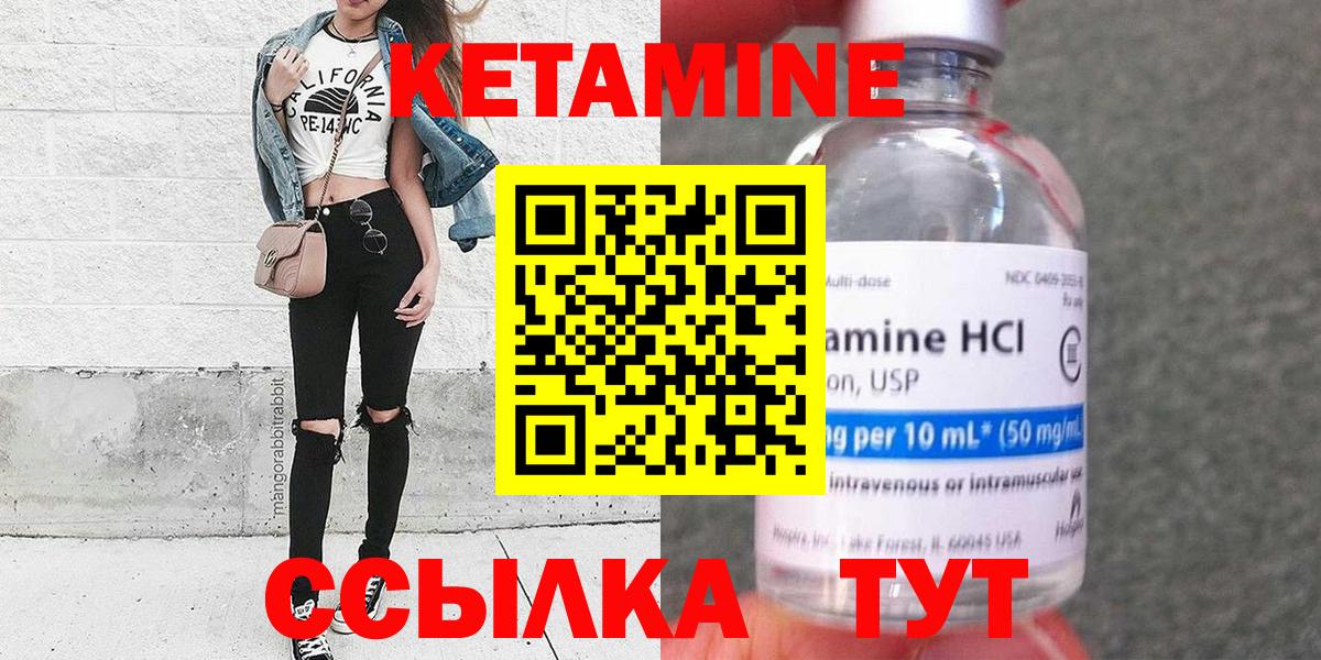 КЕТАМИН ketamine  Кетамин VHQ  Муром  Вход с VPN 
