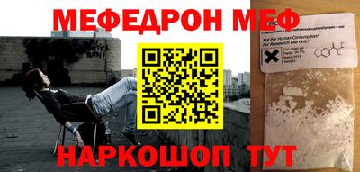 мескалин Донецк