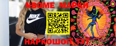 марки nbome Дубна