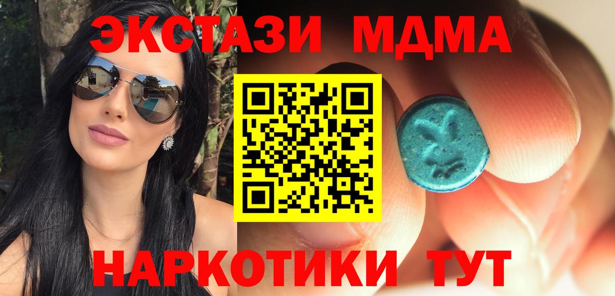 МДМА  Вход с VPN  Муром  MDMA VHQ 