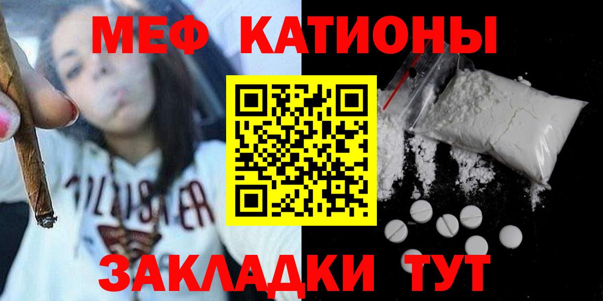 Меф мука  Мефедрон  МЯУ-МЯУ  Муром  МЕФ мука  Вход с VPN 