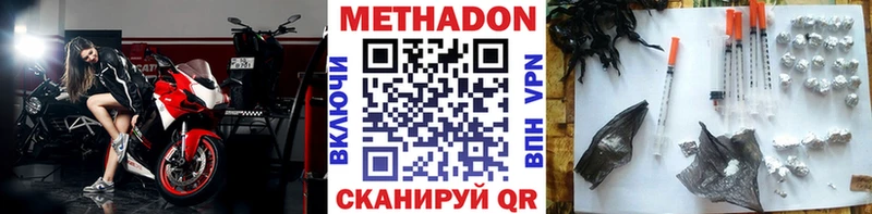 mega   Муром  МЕТАДОН methadone 