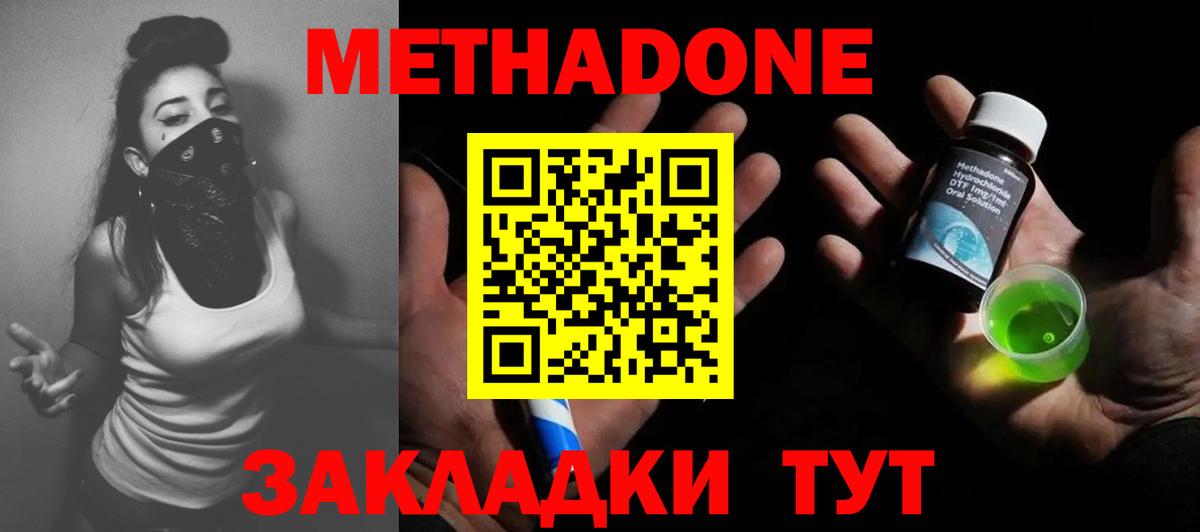 Муром  Метадон белоснежный  Вход с VPN 