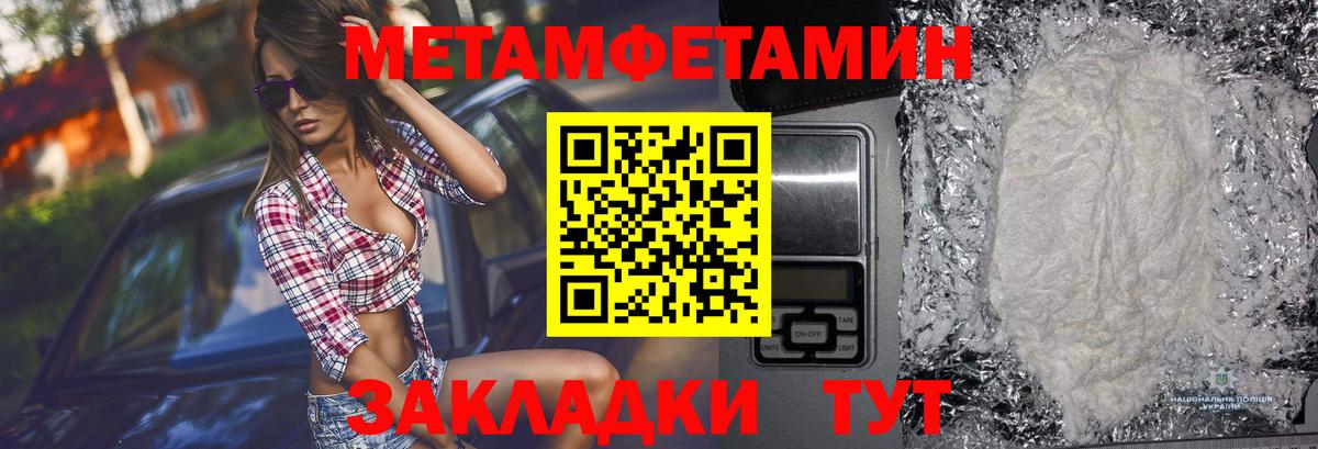Метамфетамин Methamphetamine Муром